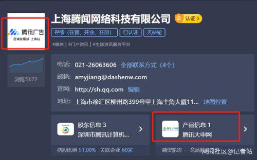 腾讯放弃大字头网站模式，13家大网将成历史