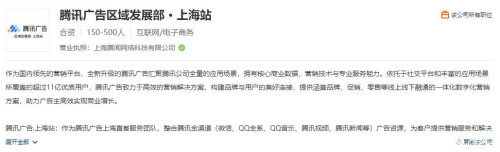 腾讯放弃大字头网站模式，13家大网将成历史