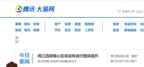 腾讯放弃大字头网站模式，13家大网将成历史