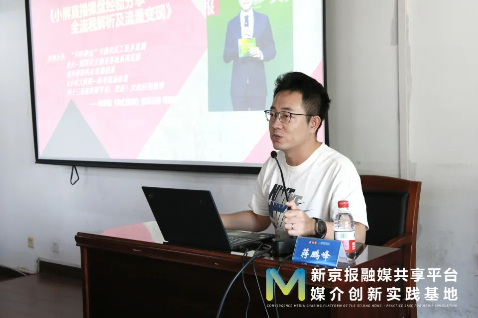 “新京报是怎么做热点新闻的？”