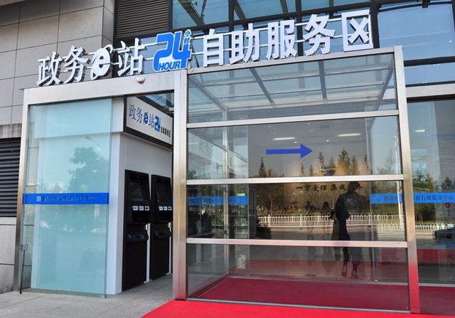 路桥试水全省首家“政务e站” 政务服务24小时在线