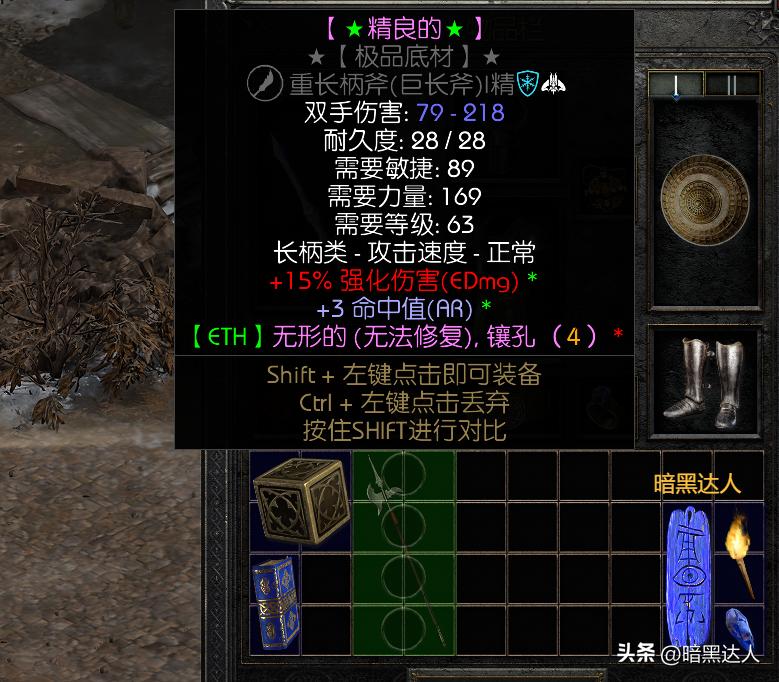 暗黑2重制版开荒如何利用任务打孔快速做出精神剑和眼光？