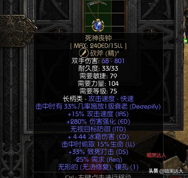 暗黑2那些关卡BOSS你第一次是如何挑战的？
