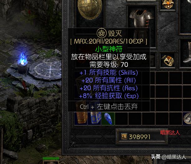 暗黑2那些关卡BOSS你第一次是如何挑战的？