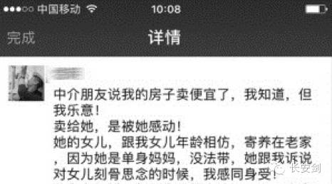 「法治新闻」日本女防长对特朗普说不，特朗普咋办？