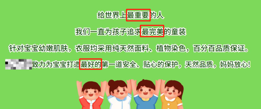 广告能用极限词？以后的文案可以怎么写