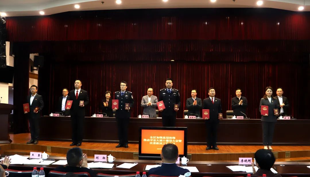 他们，大渡口政法英模！