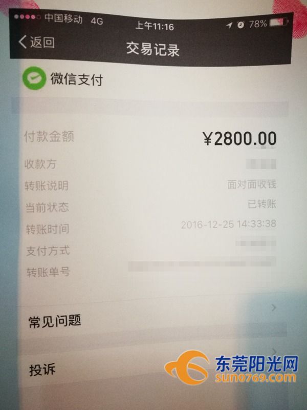 可恶！“撞车党”开宝马在东莞多条主干道上讹钱