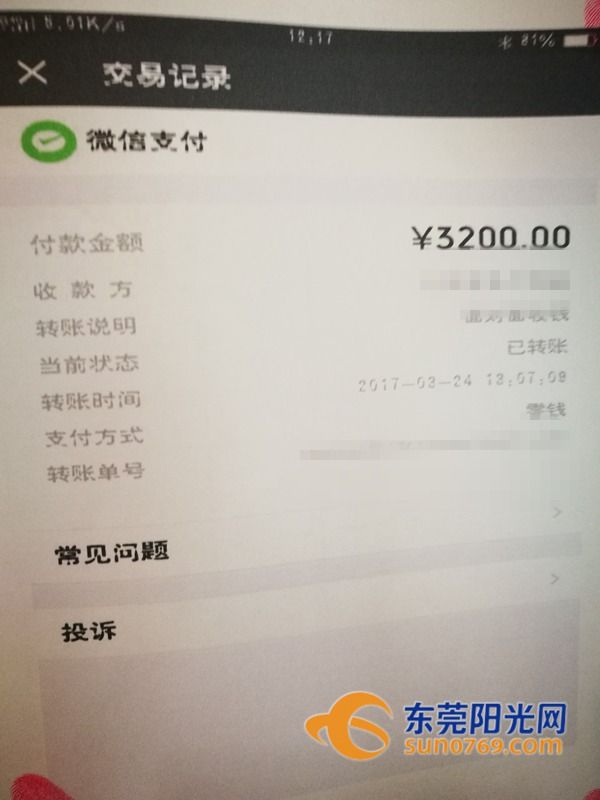 可恶！“撞车党”开宝马在东莞多条主干道上讹钱