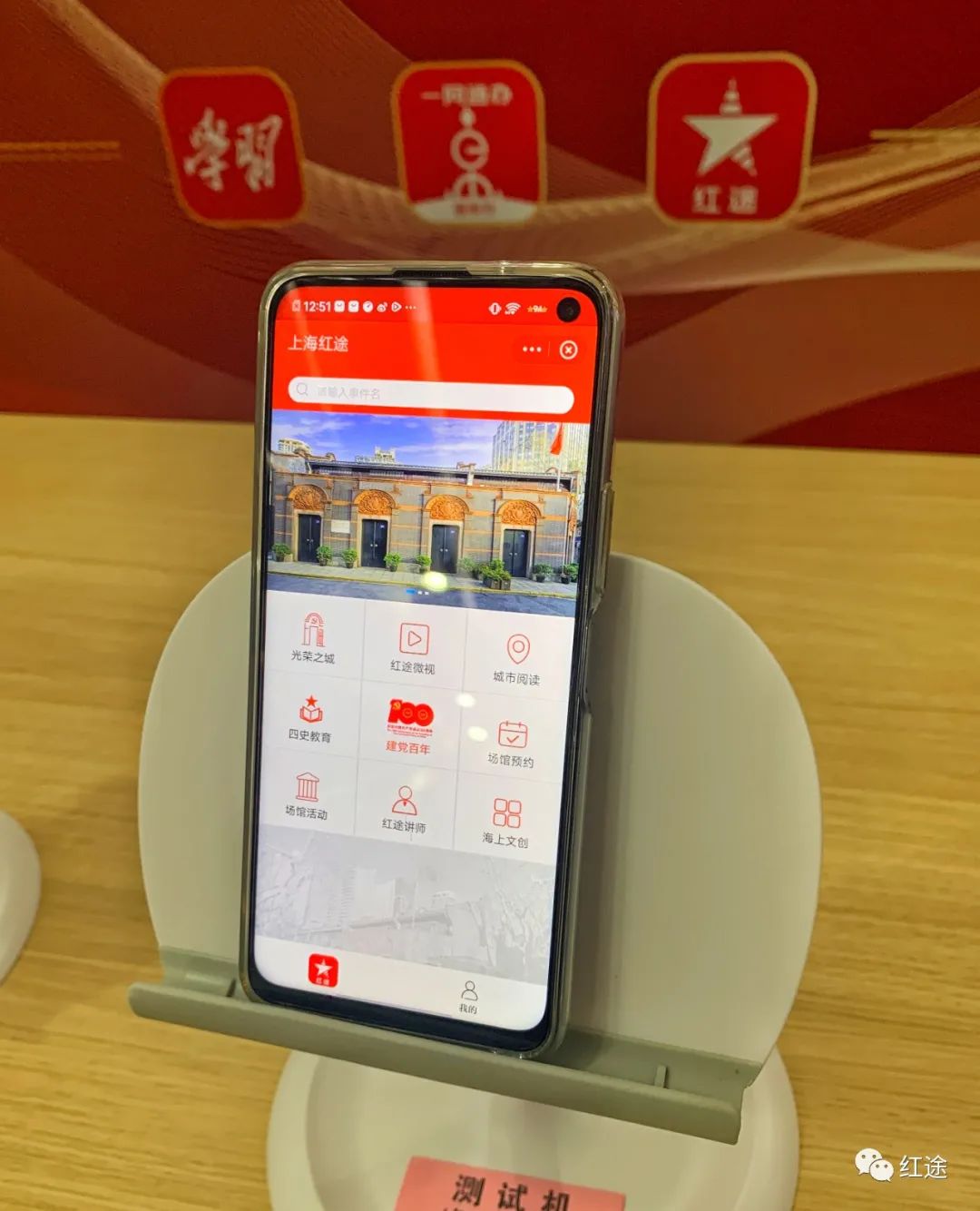 “红途”内测开启，九大“秘境”等你来探索！一本手册读懂TA→