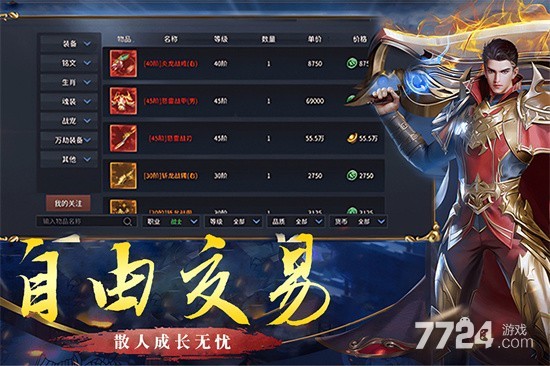 破天刀游戏玩法