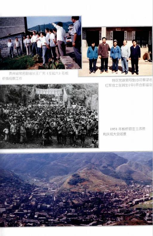 全国最后一个县级特区——盘县特区的巨大变化