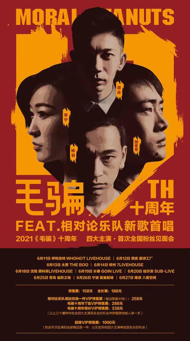 毛骗曾演一战封神，边缘再绎救赎归真