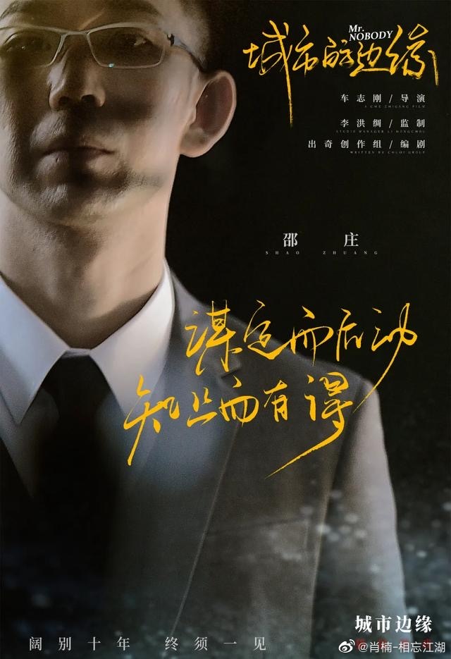 毛骗曾演一战封神，边缘再绎救赎归真