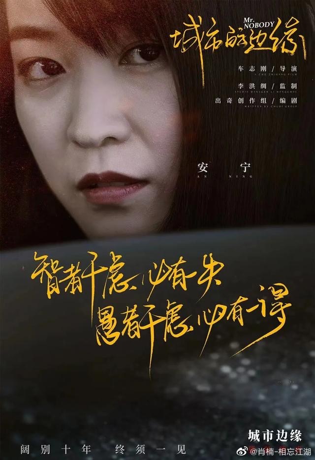 毛骗曾演一战封神，边缘再绎救赎归真