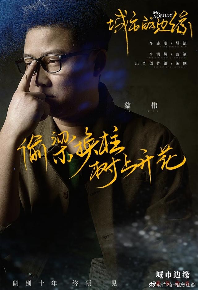 毛骗曾演一战封神，边缘再绎救赎归真