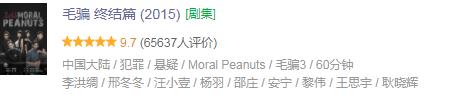 网大再出好片，有观众看完感慨：一个剧本的裸奔才是最让人心动的