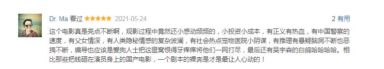 网大再出好片，有观众看完感慨：一个剧本的裸奔才是最让人心动的