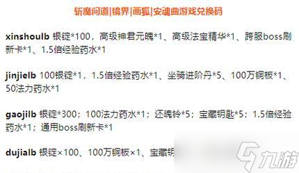 斩魔问道快速升级至300级的方法是什么