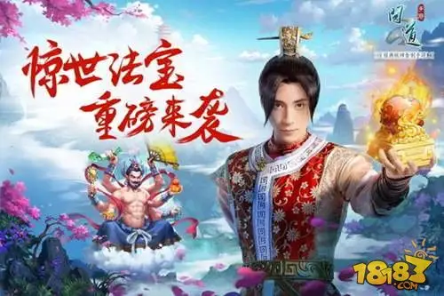 问道手游法宝全解析 你值得拥有