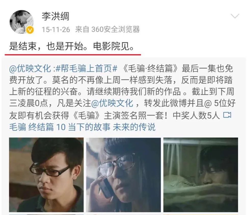 时隔10年，《毛骗》原班人马归来，这些年他们都过得好吗