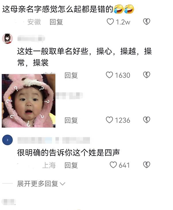 伍姓爸爸给娃取名“伍拾忆”，妈妈的名字更奇葩，网友笑出后槽牙