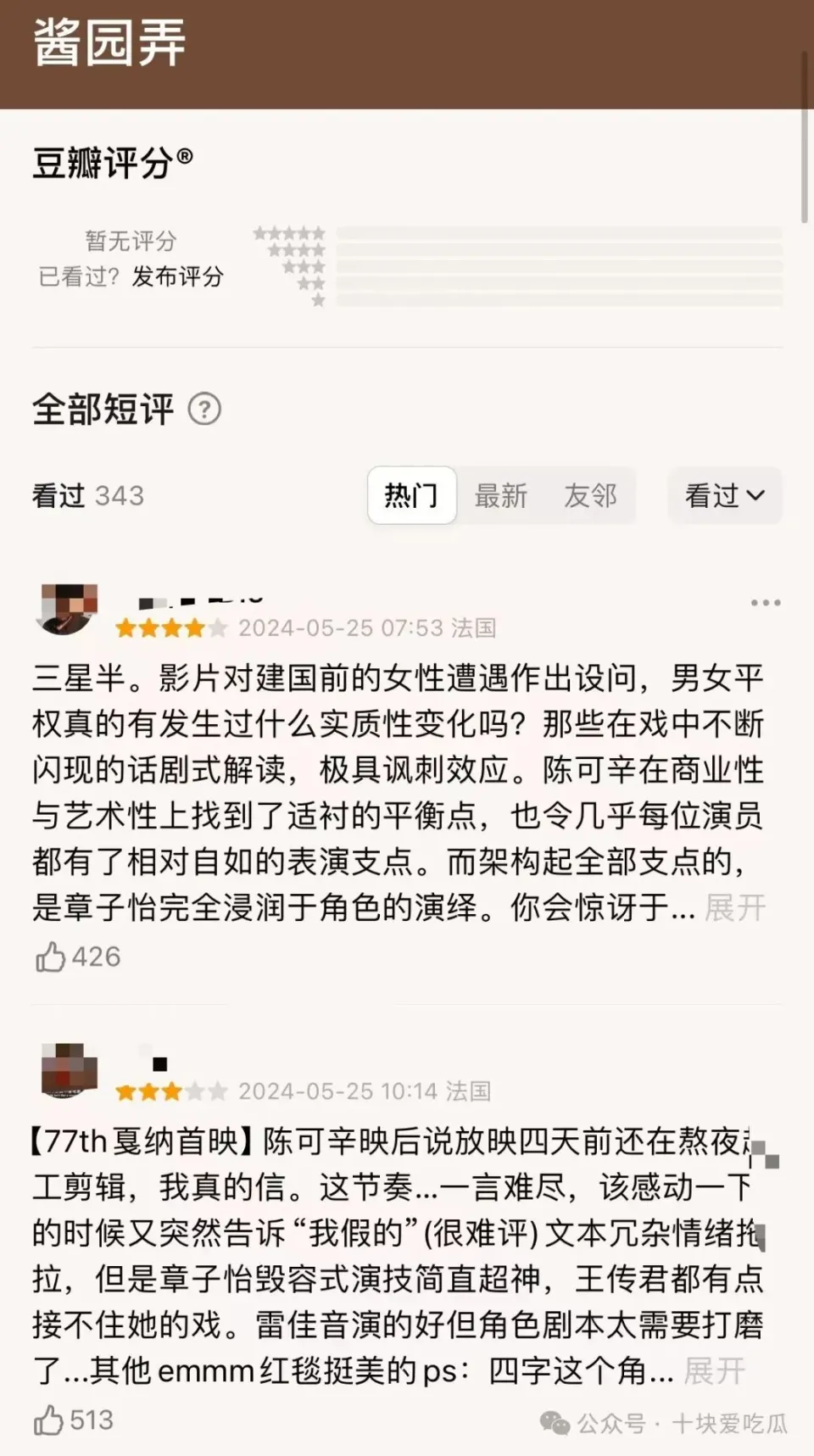 离婚，是女明星最好的医美？