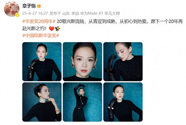 三获华表奖！章子怡发文庆祝华表奖20周年，回应《酱园弄》上映时间