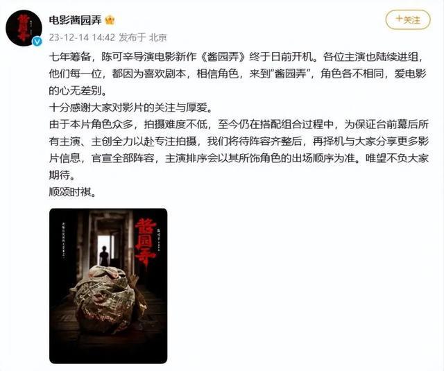 三获华表奖！章子怡发文庆祝华表奖20周年，回应《酱园弄》上映时间
