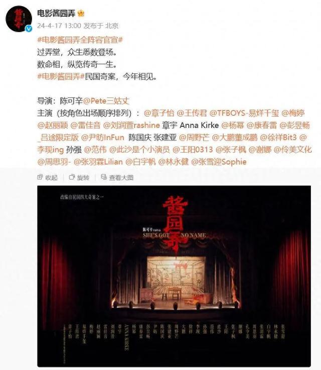 三获华表奖！章子怡发文庆祝华表奖20周年，回应《酱园弄》上映时间