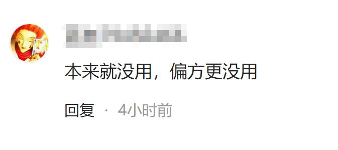 来自发友对米诺地尔的真实评价，绝对真实，发友可以借鉴参考