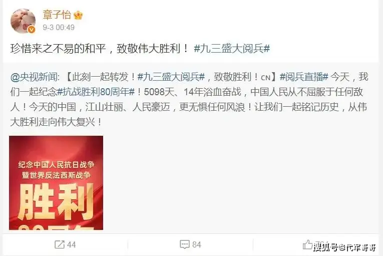 这一次，悼念外国大师的章子怡，不再被网友宽容？