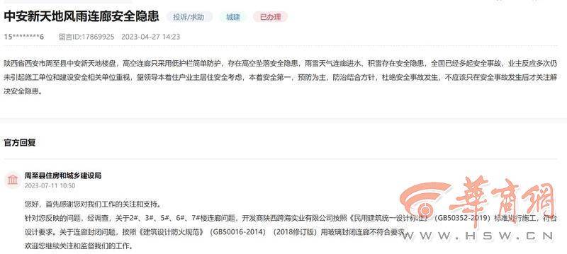 连廊之忧 符合国家标准但却有安全隐患