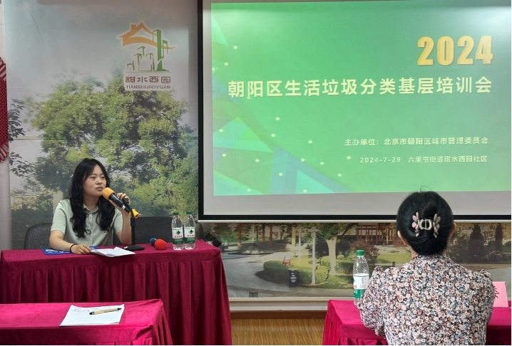 垃圾分类有“秘籍”！基层培训为社区持续“充电”