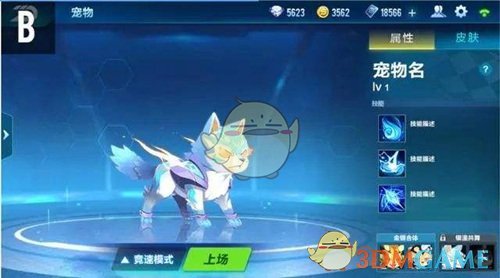 《QQ飞车手游》宠物功能作用介绍