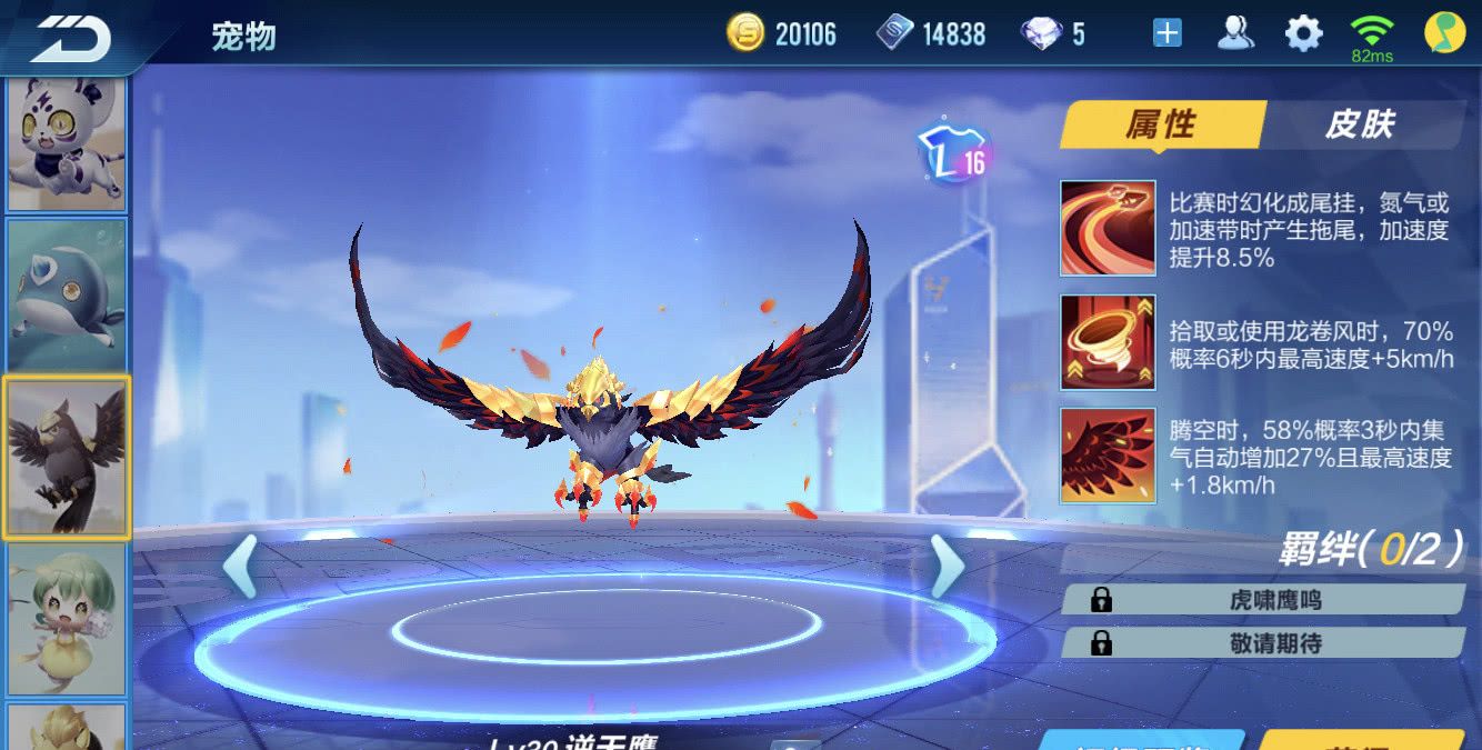 qq飞车哪个宠物好