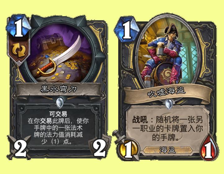 炉石传说盗贼胜率登顶，现在天梯啥职业都有，就是个个开局交易刀