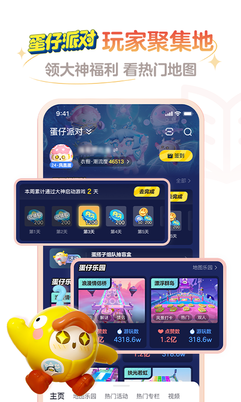 网易大神2025最新版