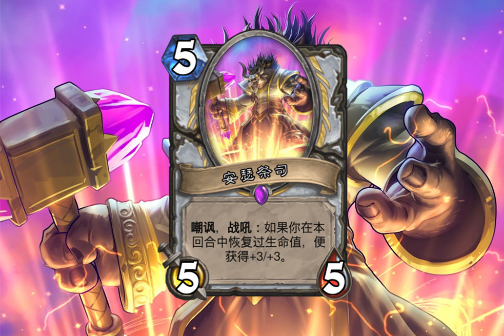 炉石传说：别怪我贪心，这5张卡牌趁热加强一下，牧师也许还能玩