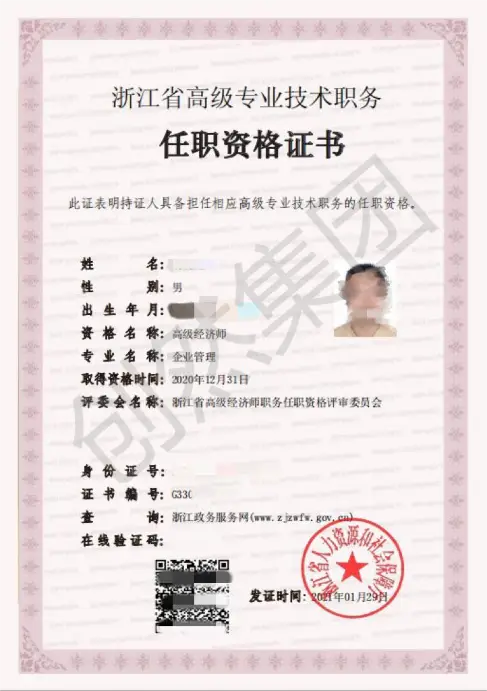 经济师职称能干嘛？23年经济师职称等级划分出炉！