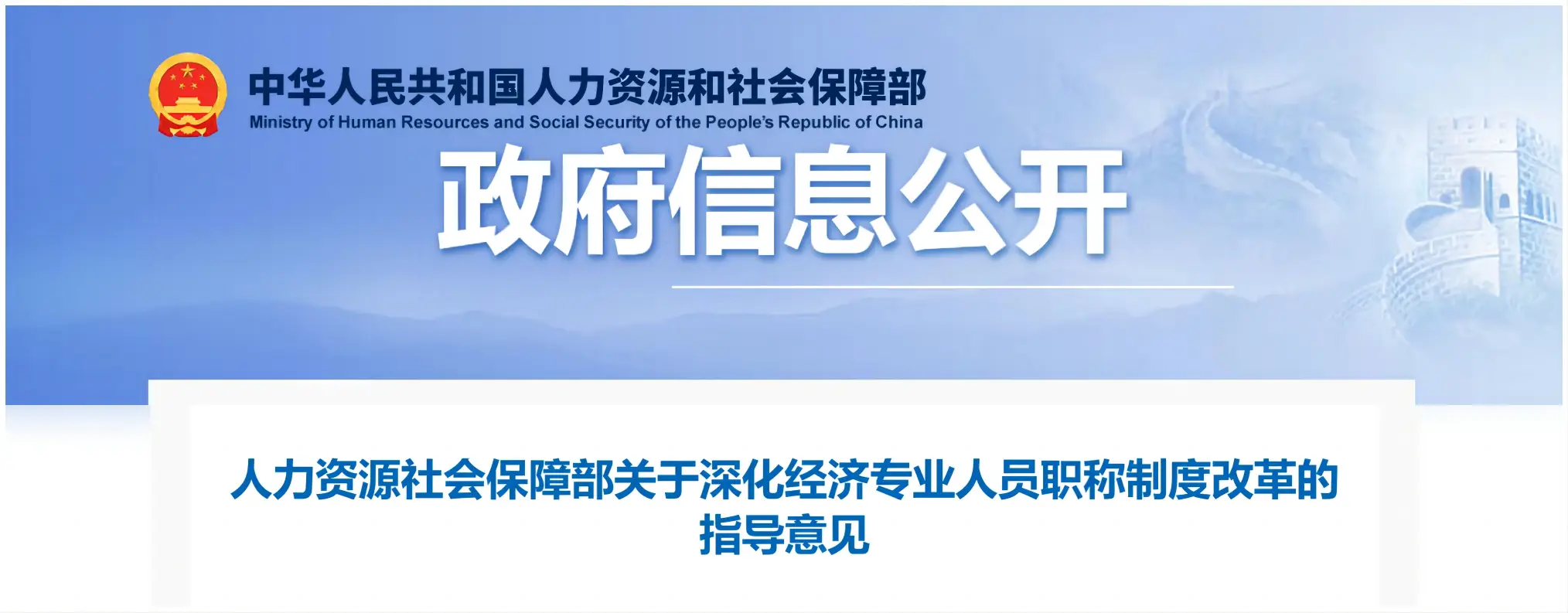 经济师职称能干嘛？23年经济师职称等级划分出炉！