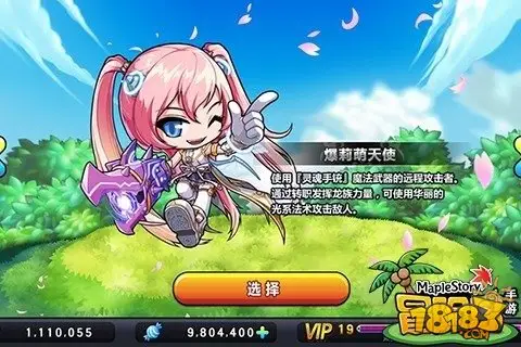 冒险岛手游暴击怎么计算 暴击攻击力计算公式
