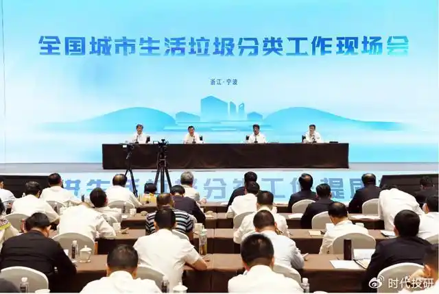 绿色科技助力全国城市垃圾分类新纪元