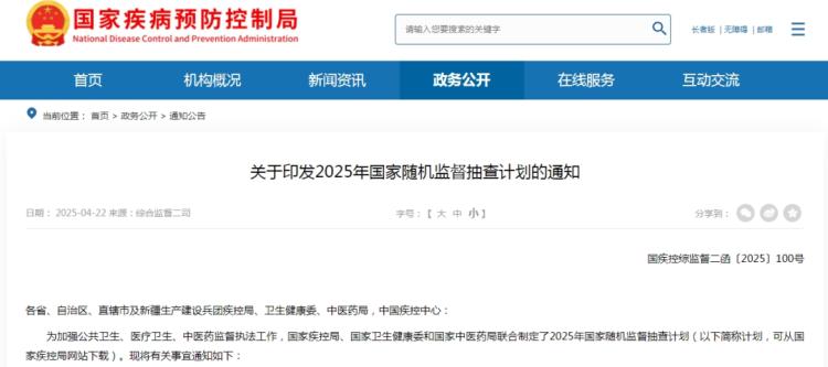 首次明确，打击网络“医托”！