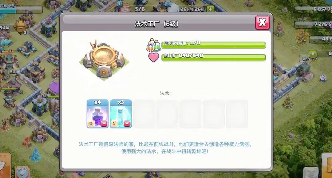高本阶段建筑和英雄升级策略详解