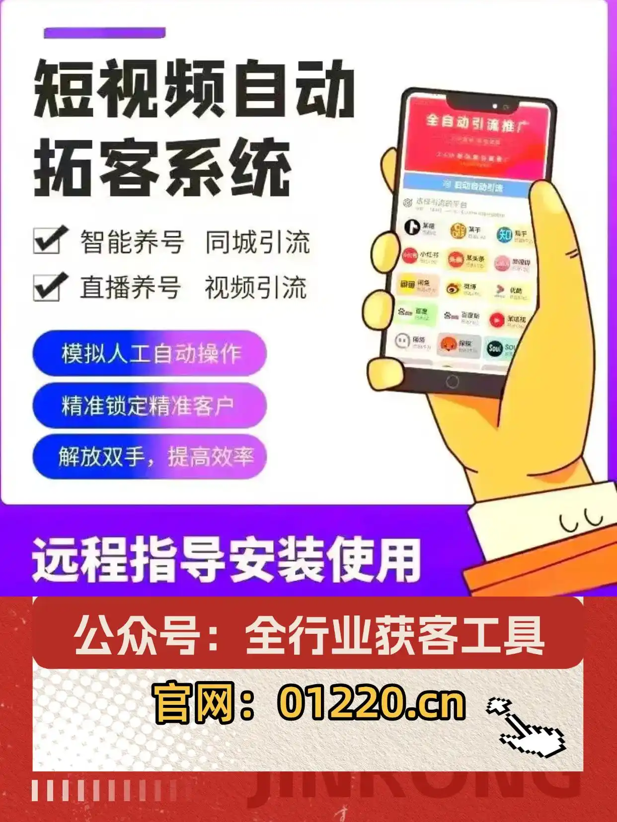 快手自动评论app神器，2025年必备引流利器！