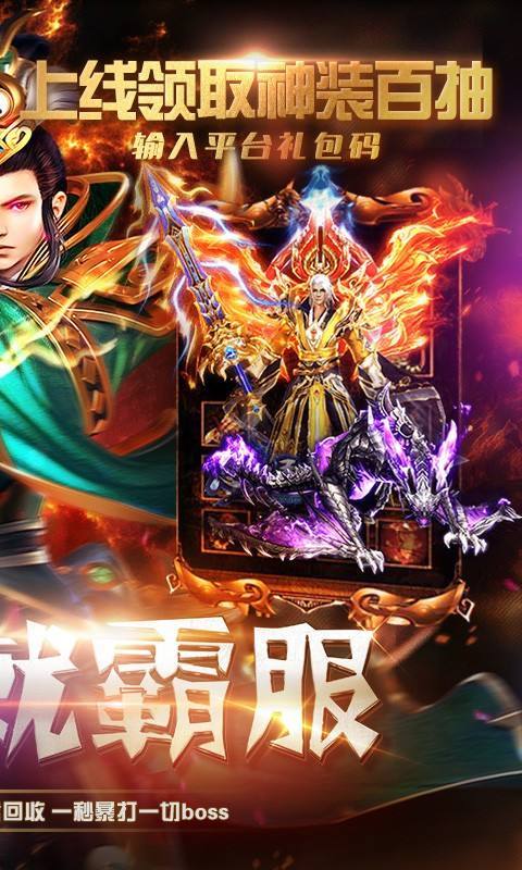 迷失传奇打金服