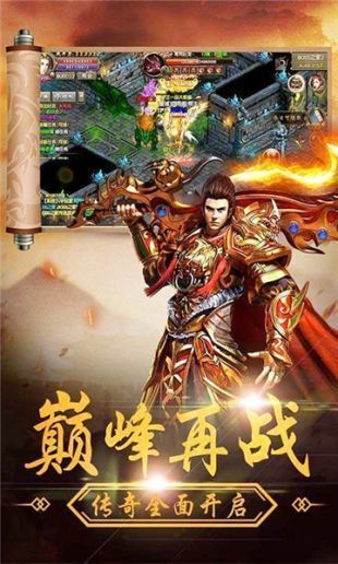 传奇打金服手游