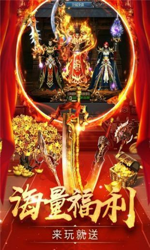 传奇打金服手游