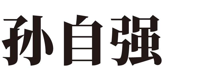 国家电网首个基于ESG理念的省级电网企业社会责任报告在浙发布